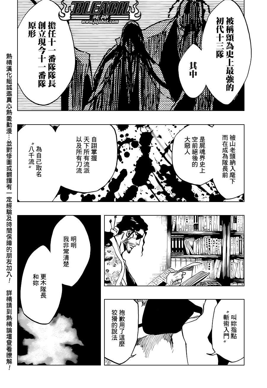 第523话 Swords of Origin