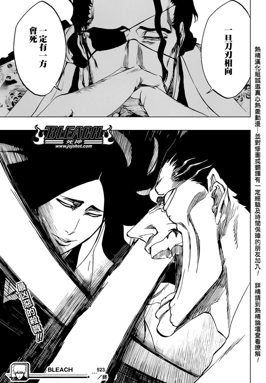 第523话 Swords of Origin