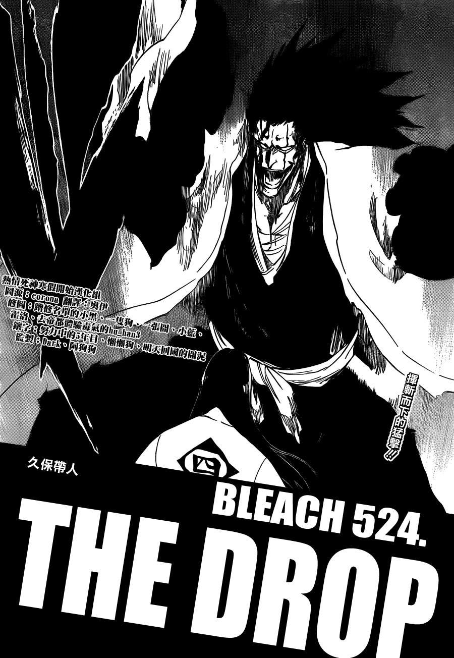 第524话 THE DROP