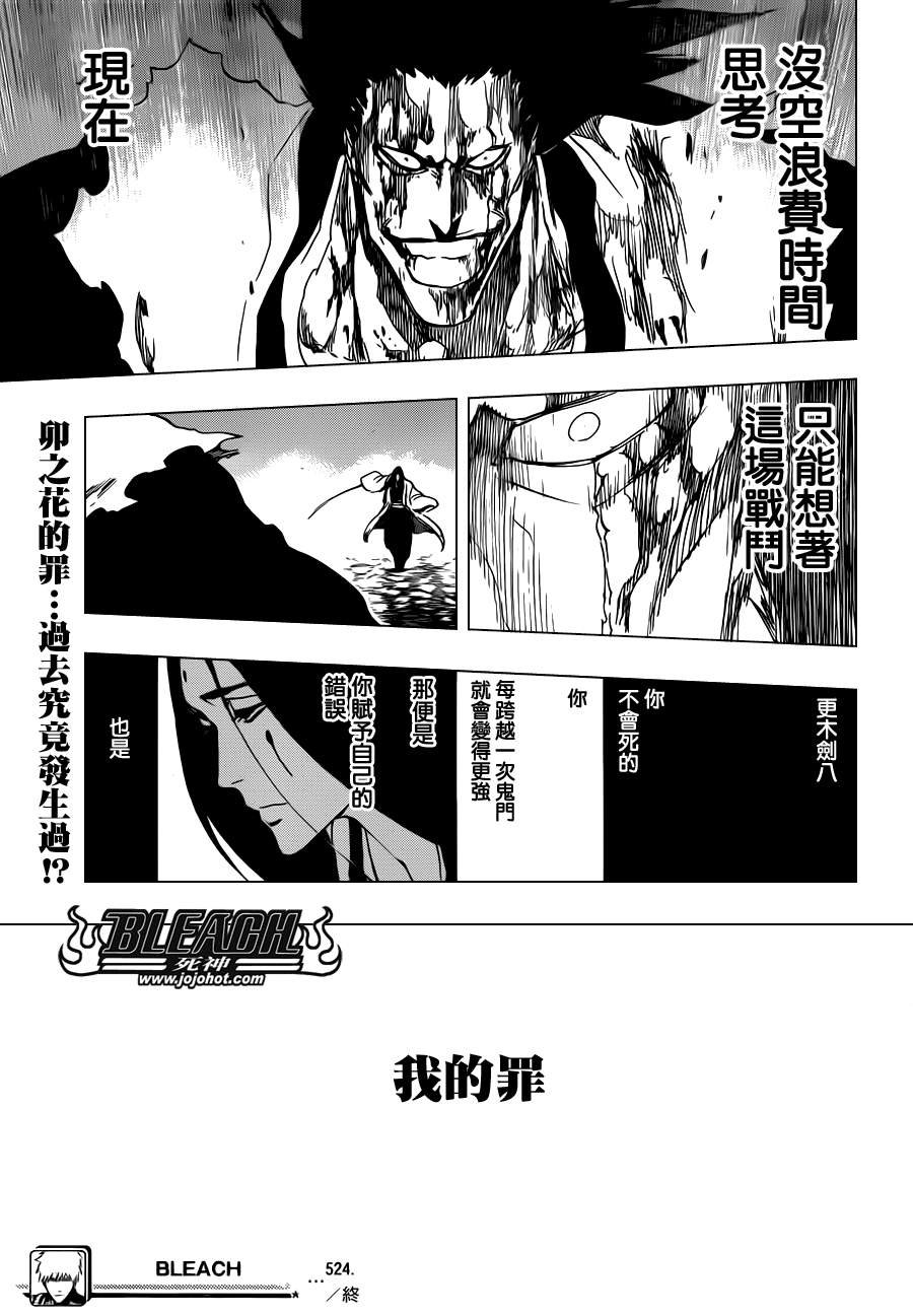 第524话 THE DROP