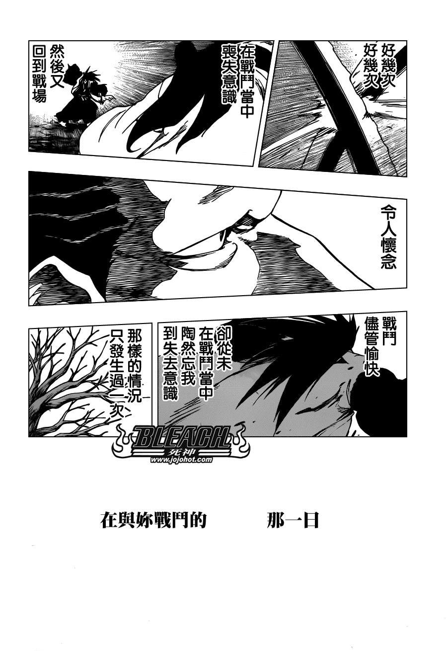 第525话 Edges