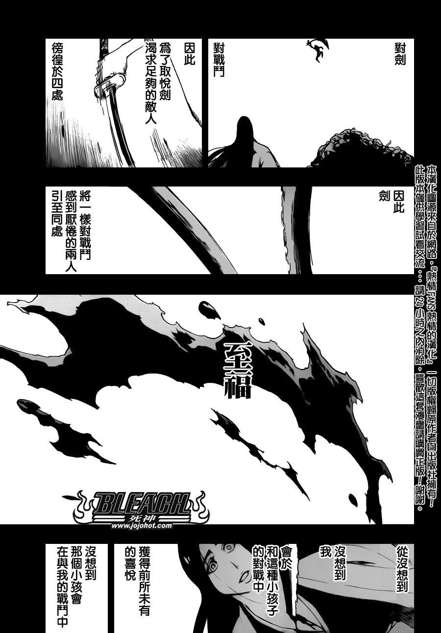 第525话 Edges