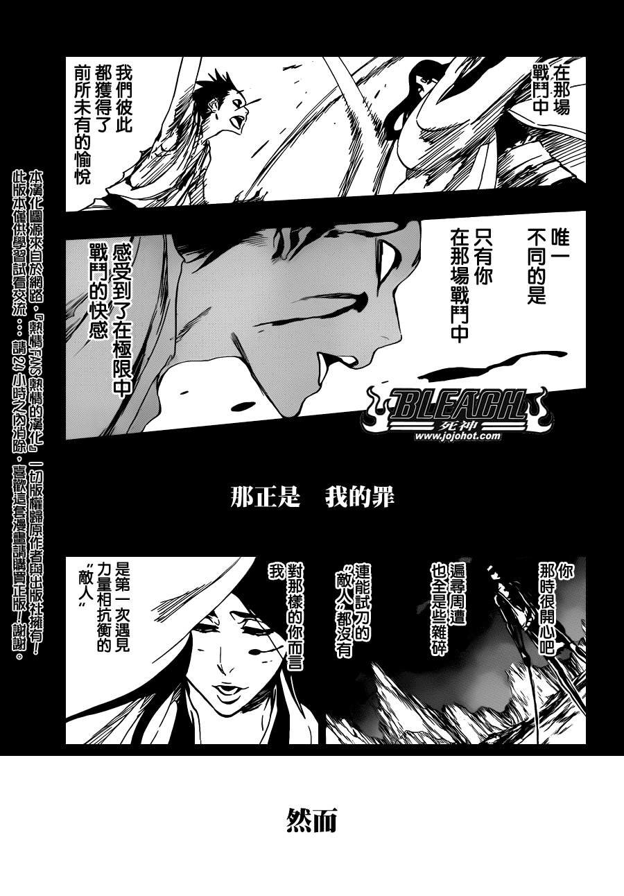 第525话 Edges