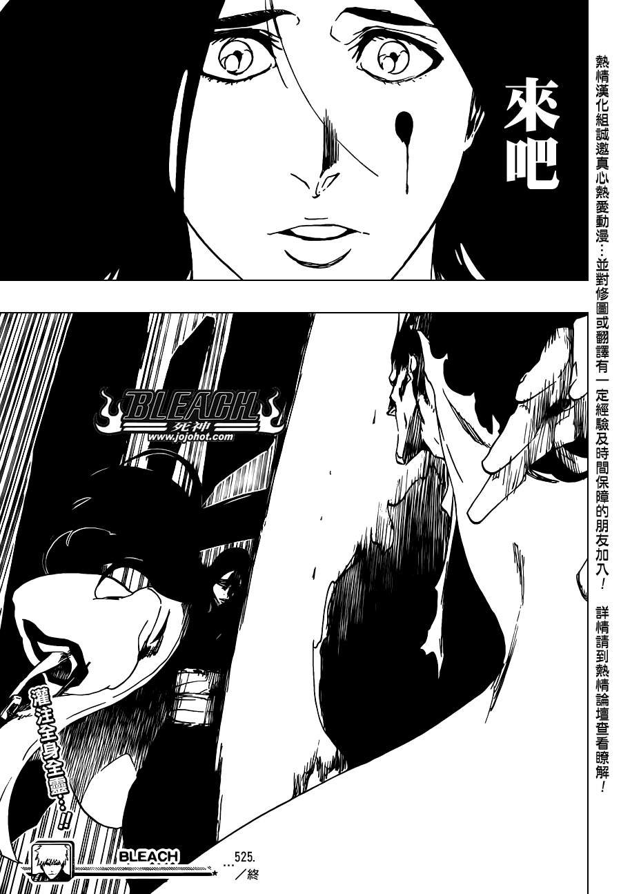 第525话 Edges