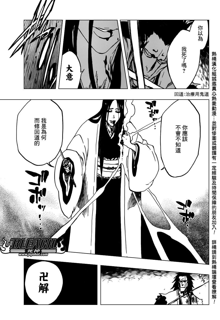 第526话 The Battle