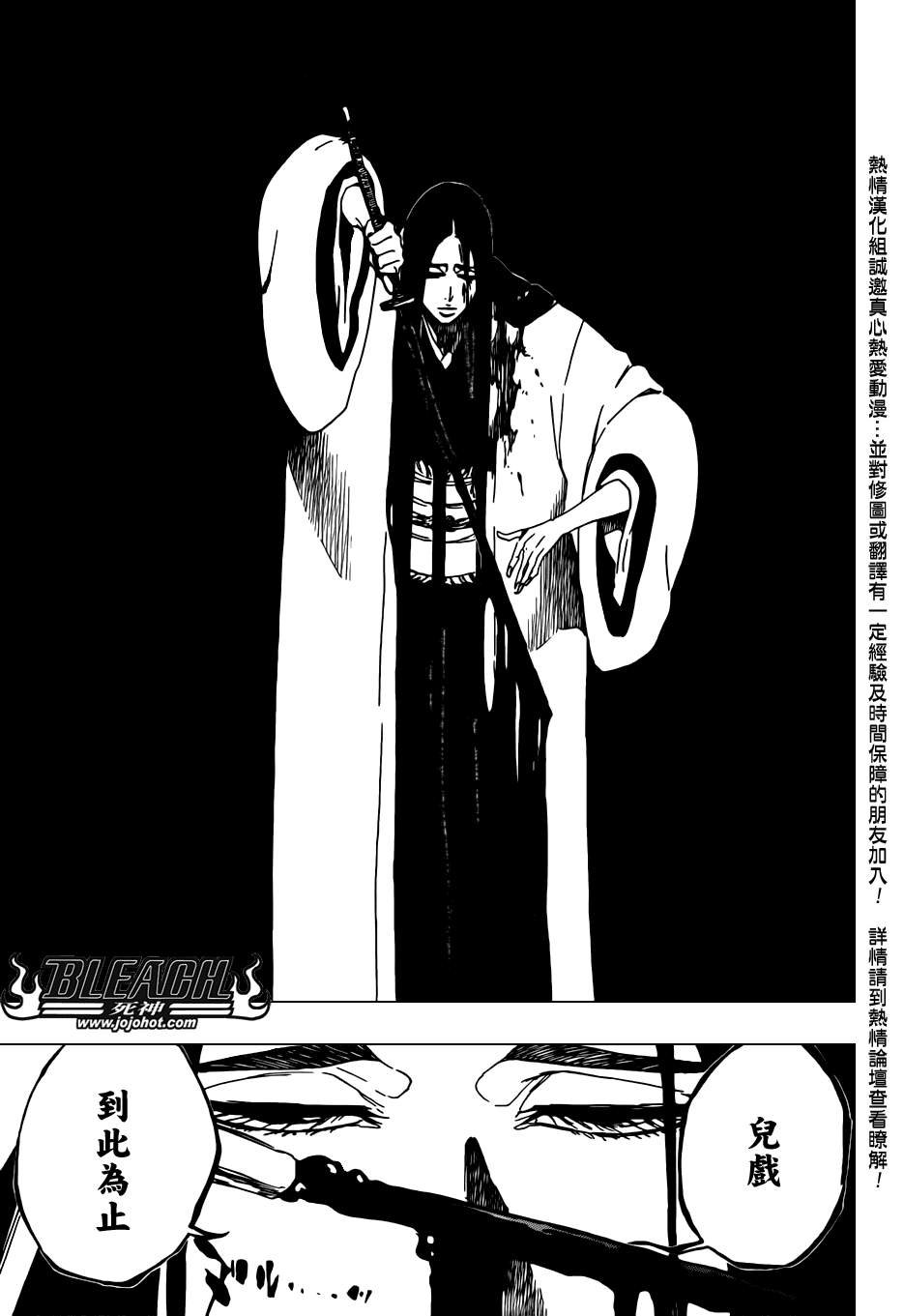 第526话 The Battle