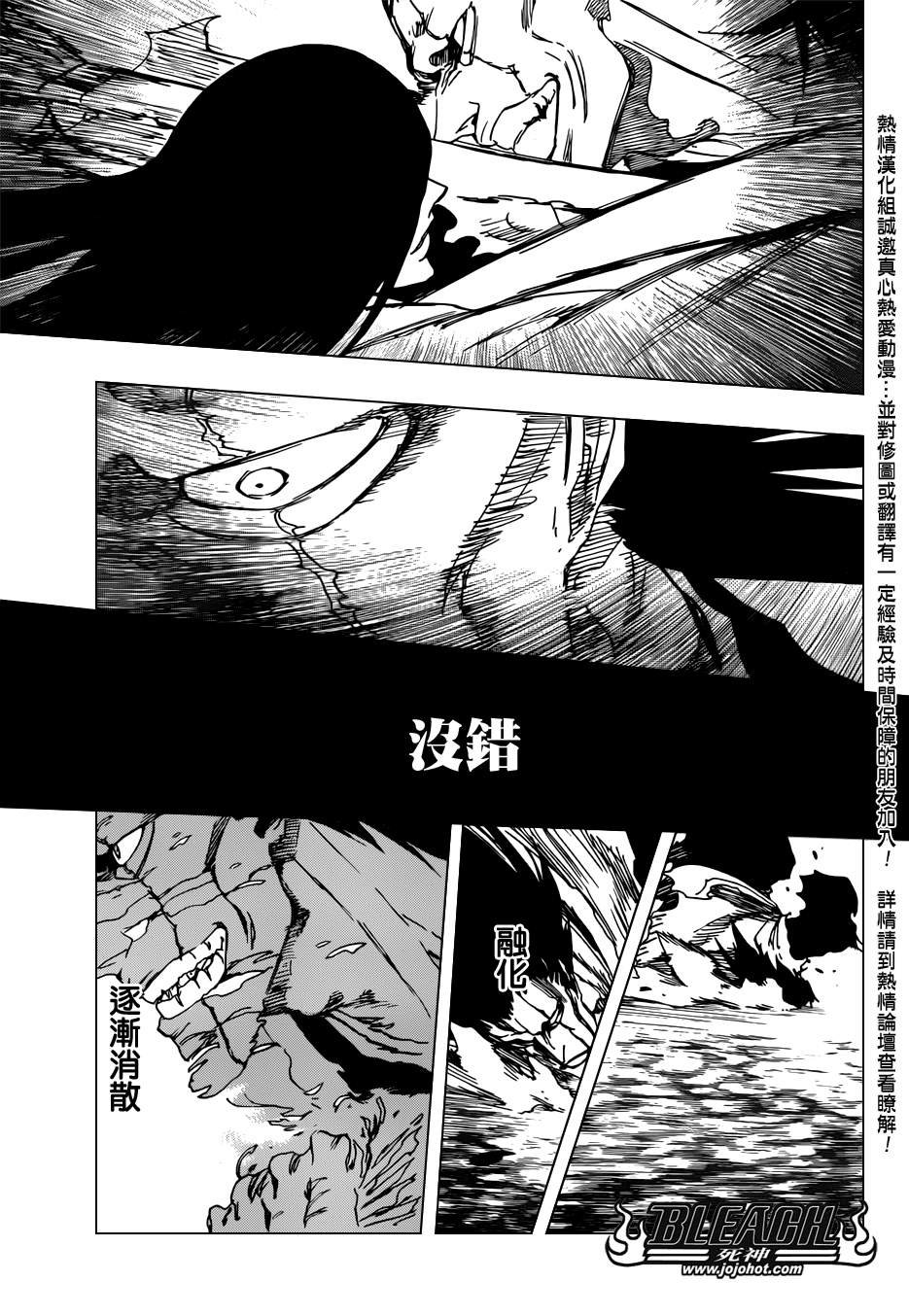 第526话 The Battle
