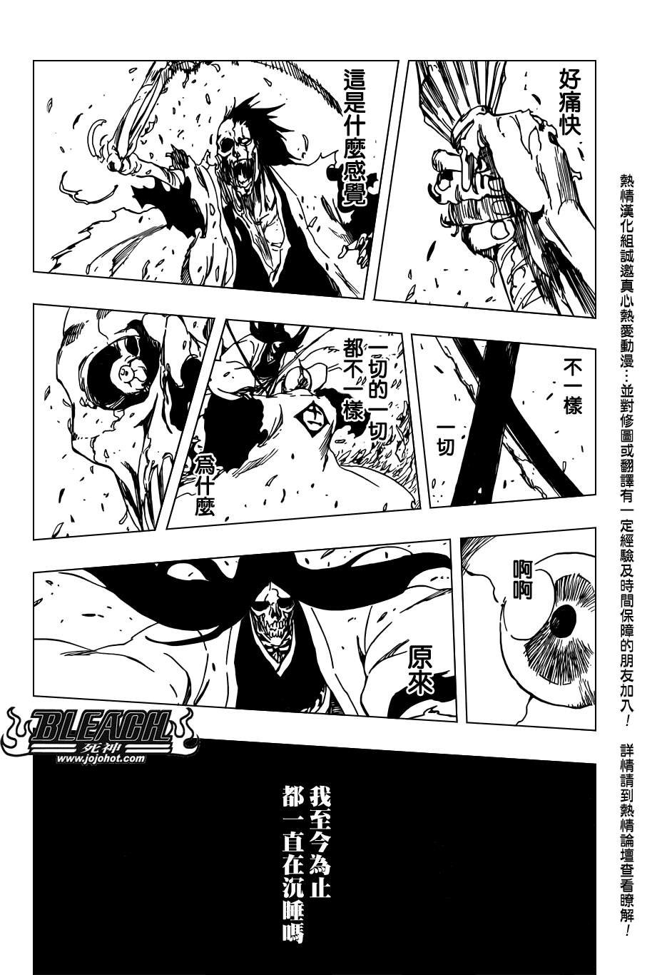 第526话 The Battle