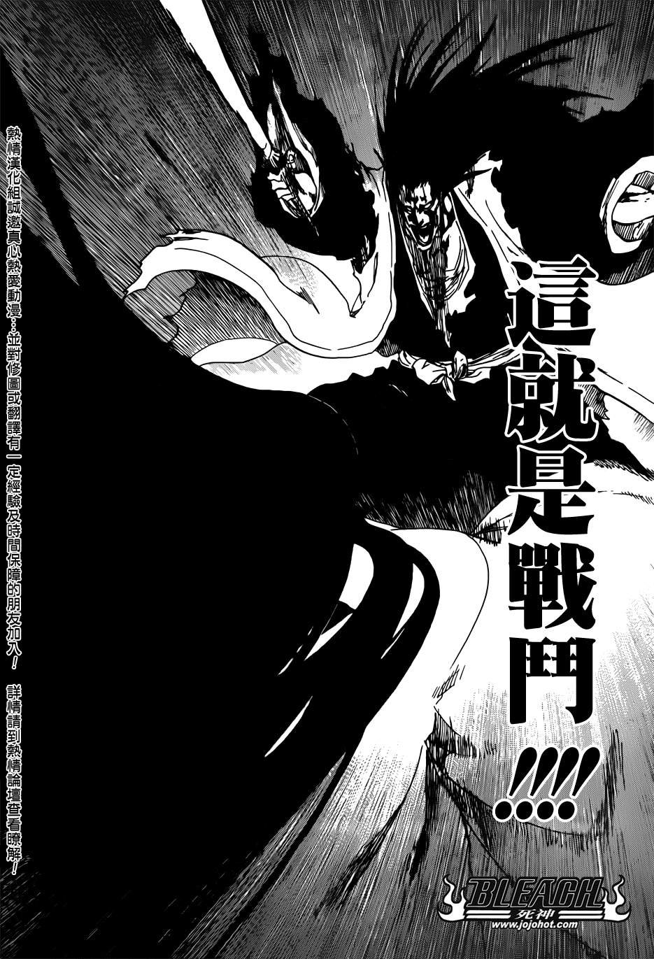 第526话 The Battle