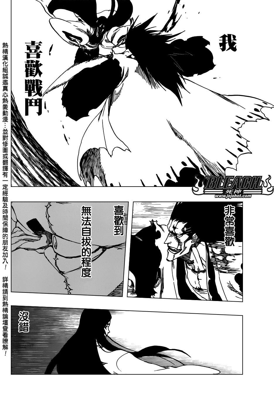 第526话 The Battle