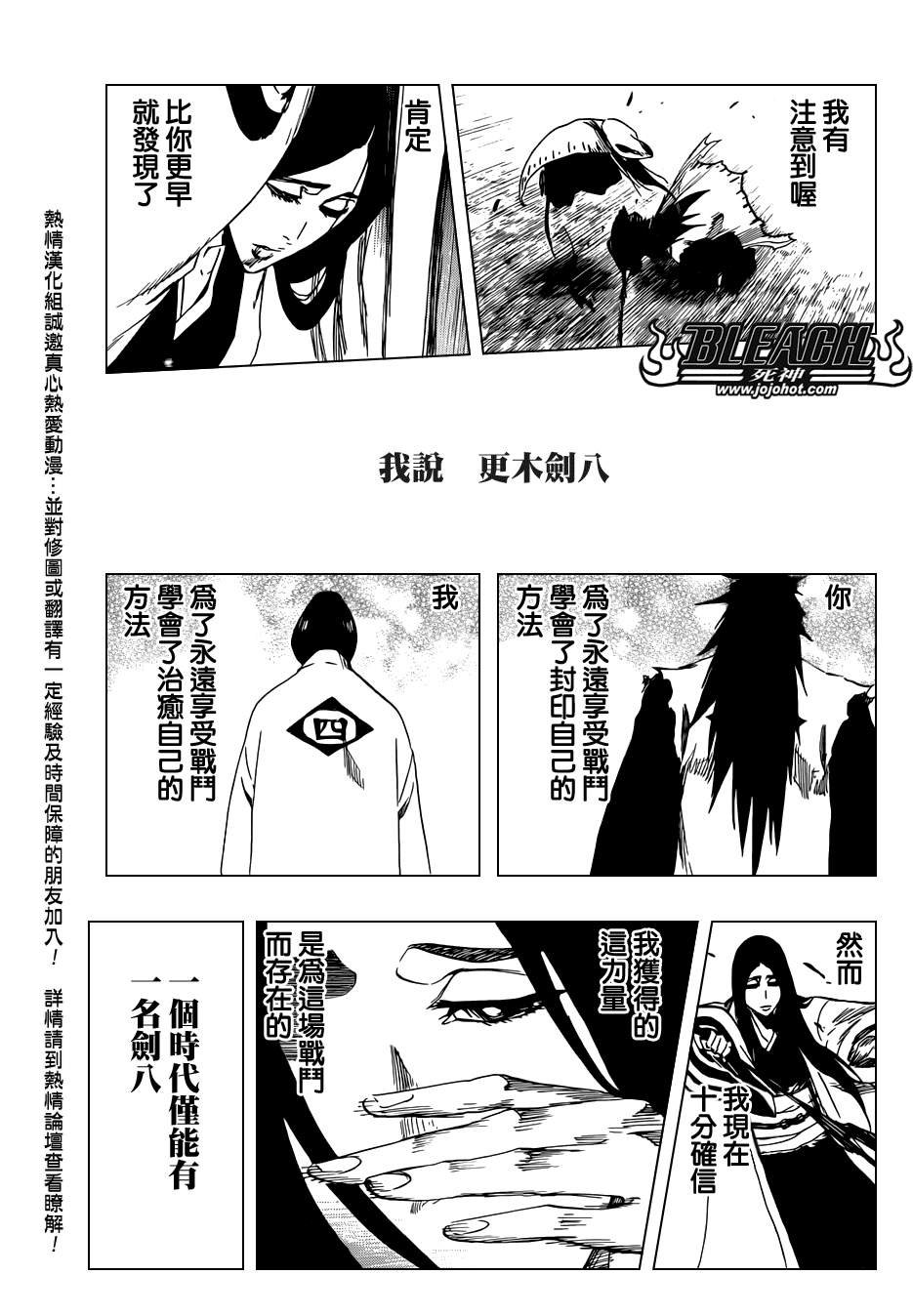 第526话 The Battle