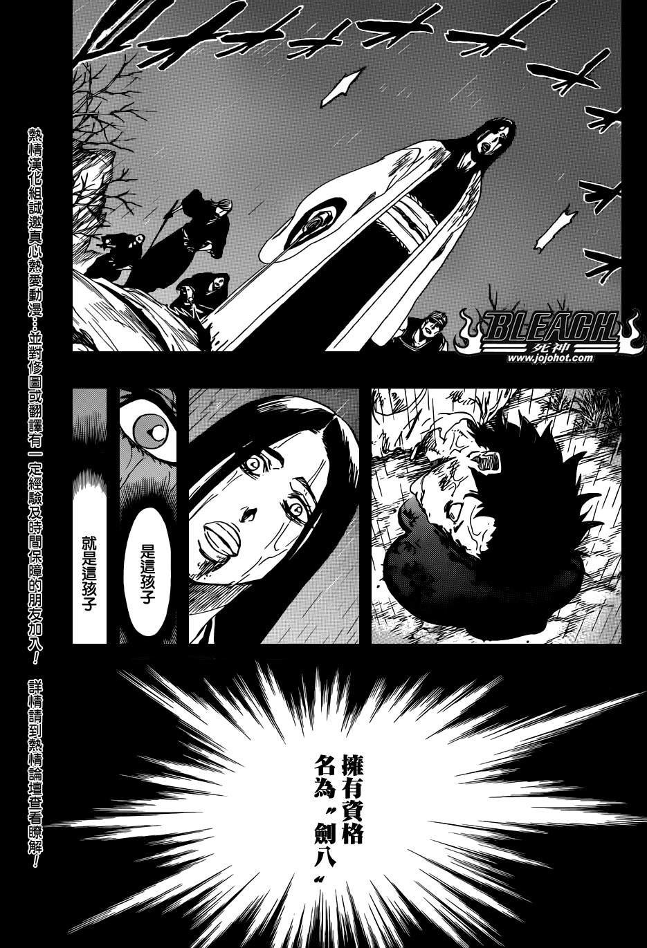 第526话 The Battle