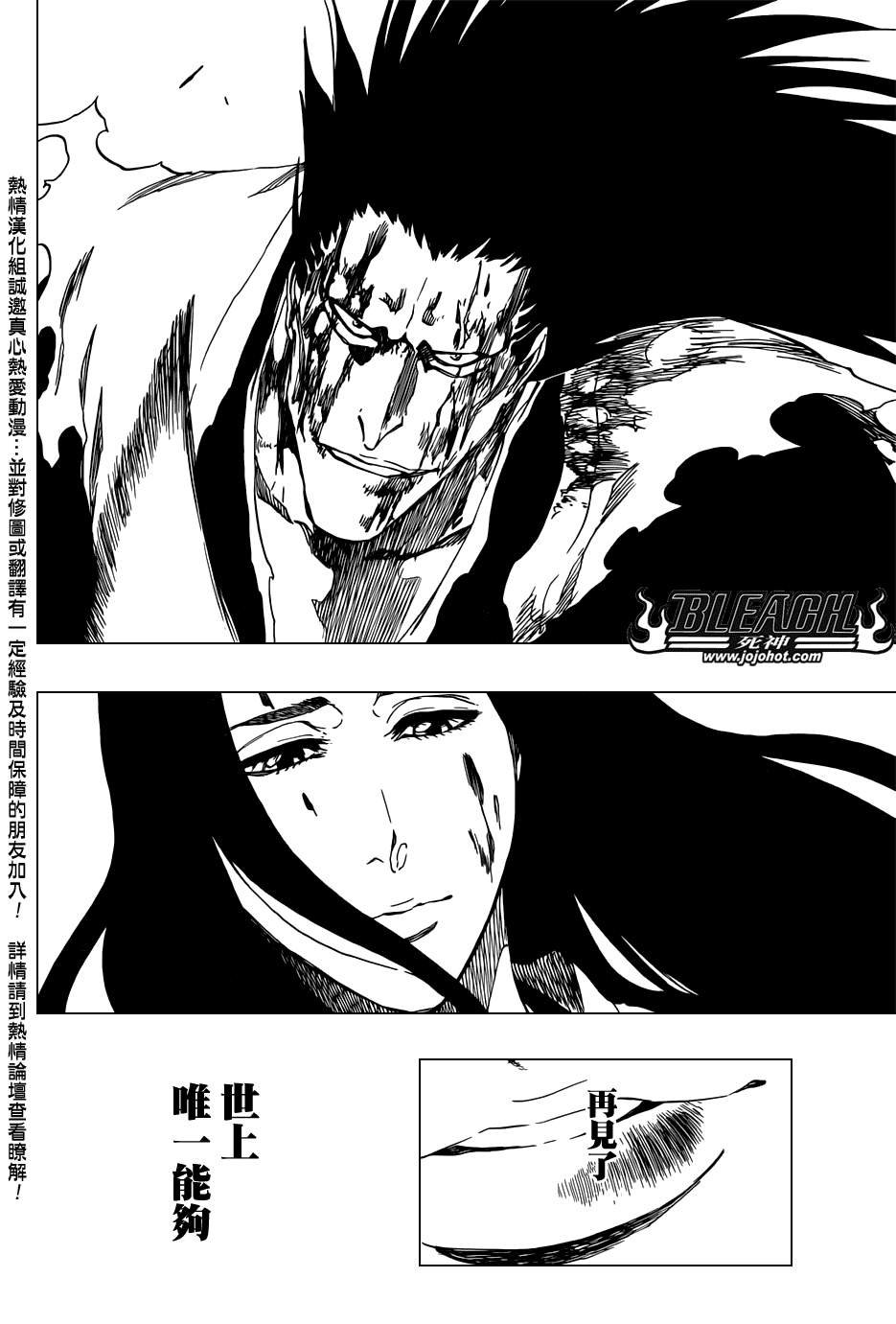 第526话 The Battle