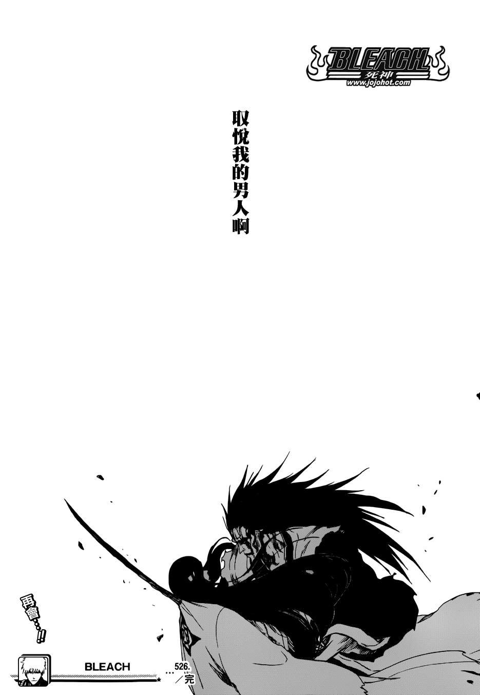 第526话 The Battle