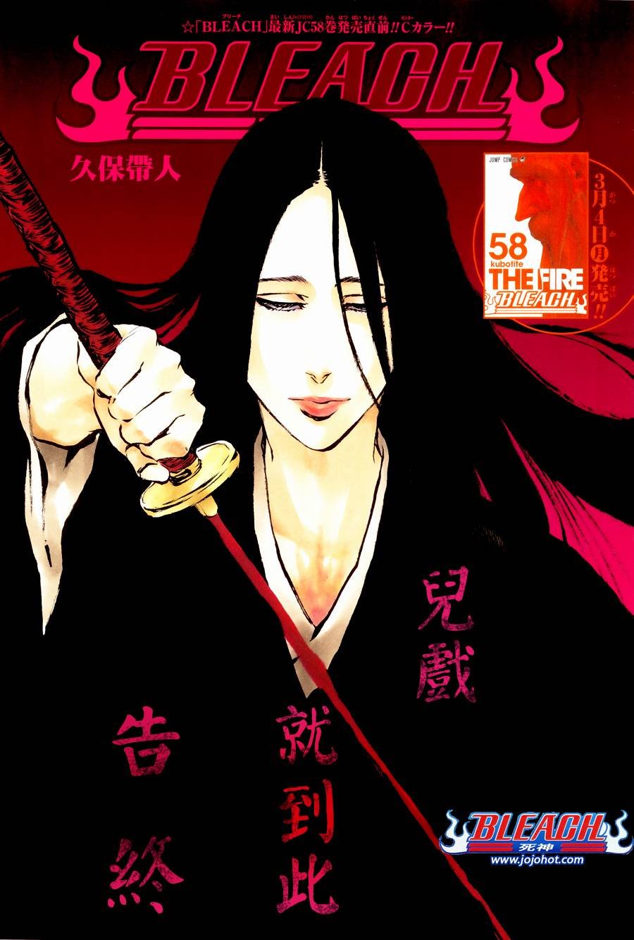 第527话 Eliminate From Heaven