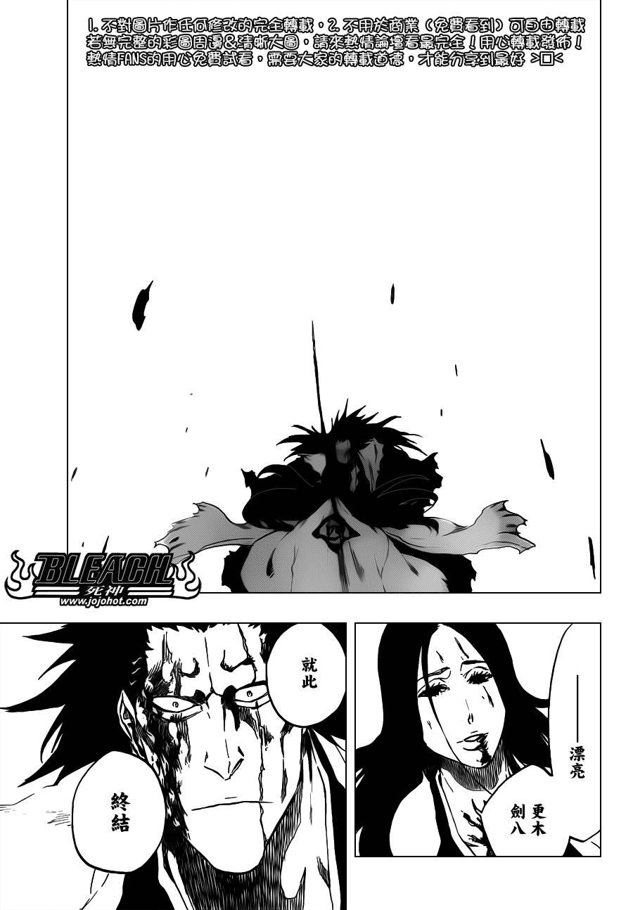 第527话 Eliminate From Heaven