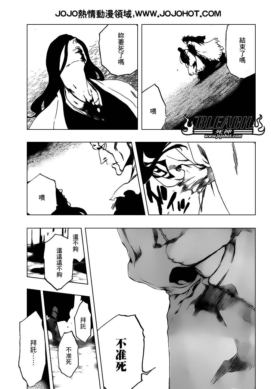 第527话 Eliminate From Heaven