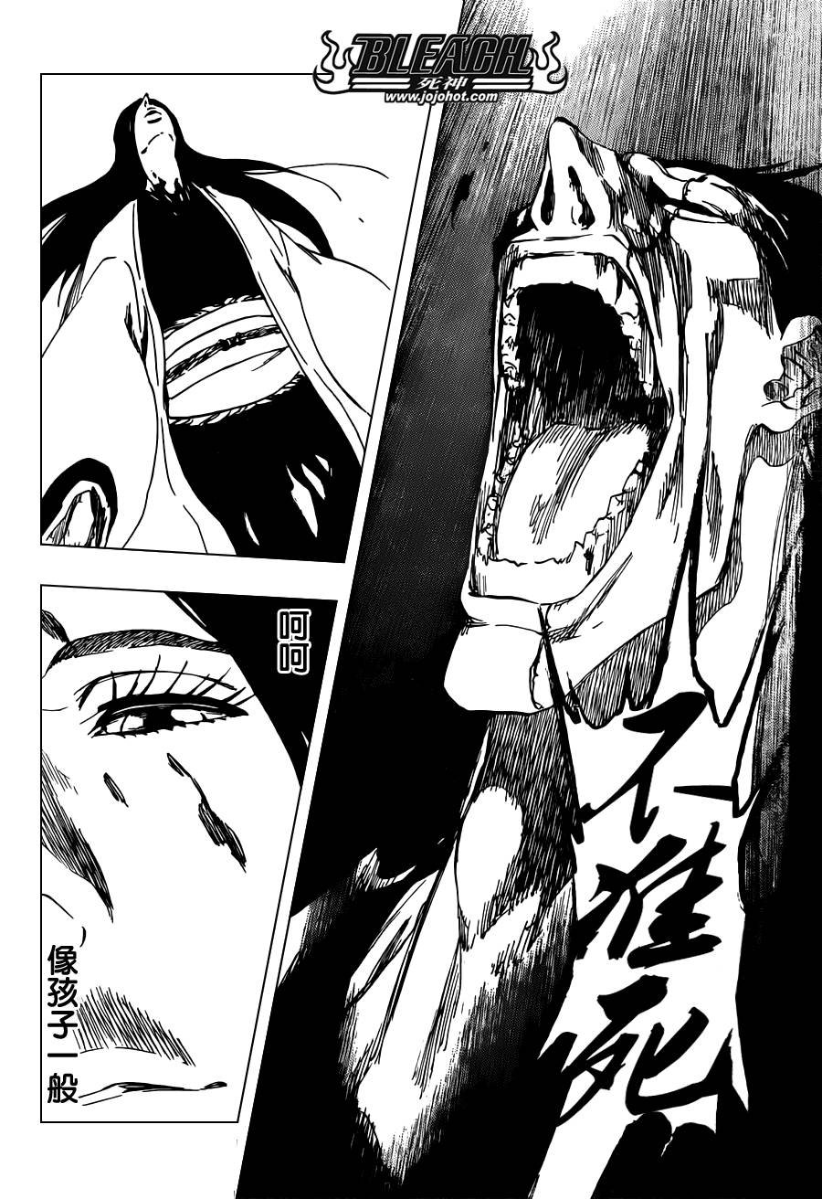 第527话 Eliminate From Heaven