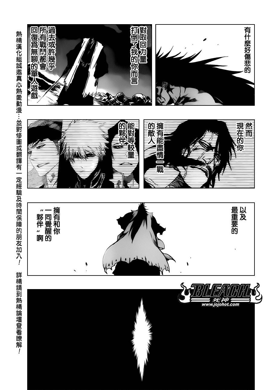 第527话 Eliminate From Heaven