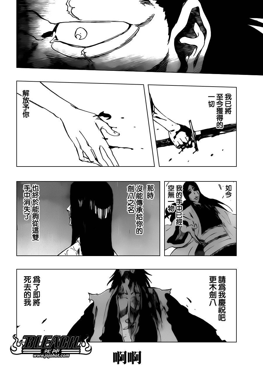 第527话 Eliminate From Heaven
