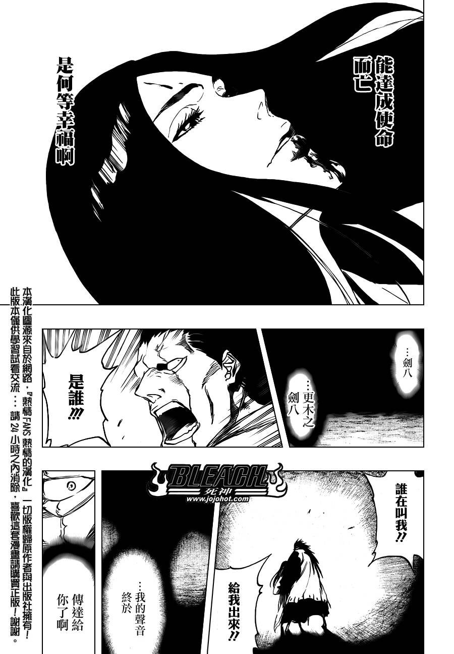 第527话 Eliminate From Heaven
