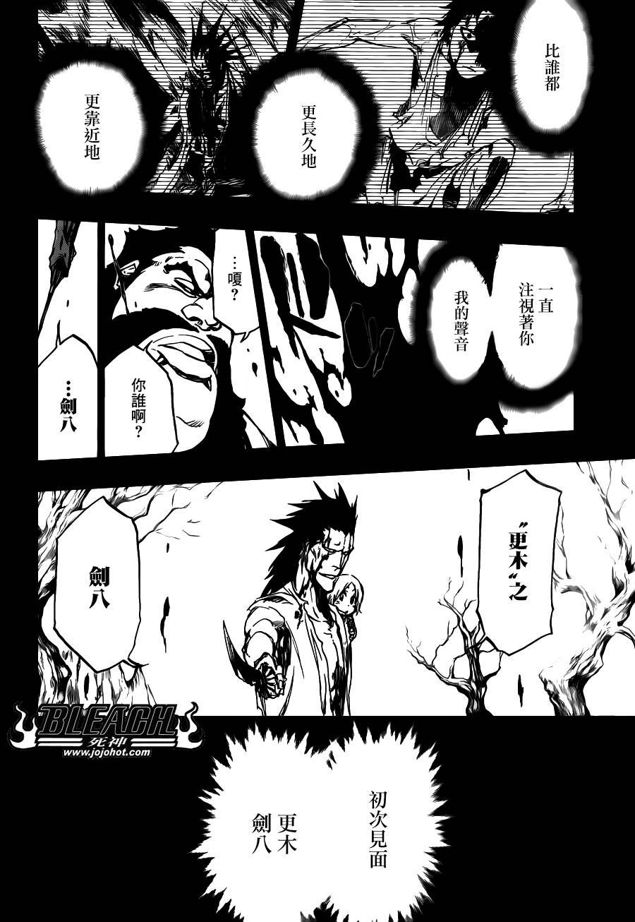第527话 Eliminate From Heaven