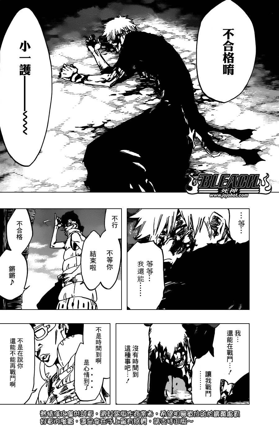 第527话 Eliminate From Heaven