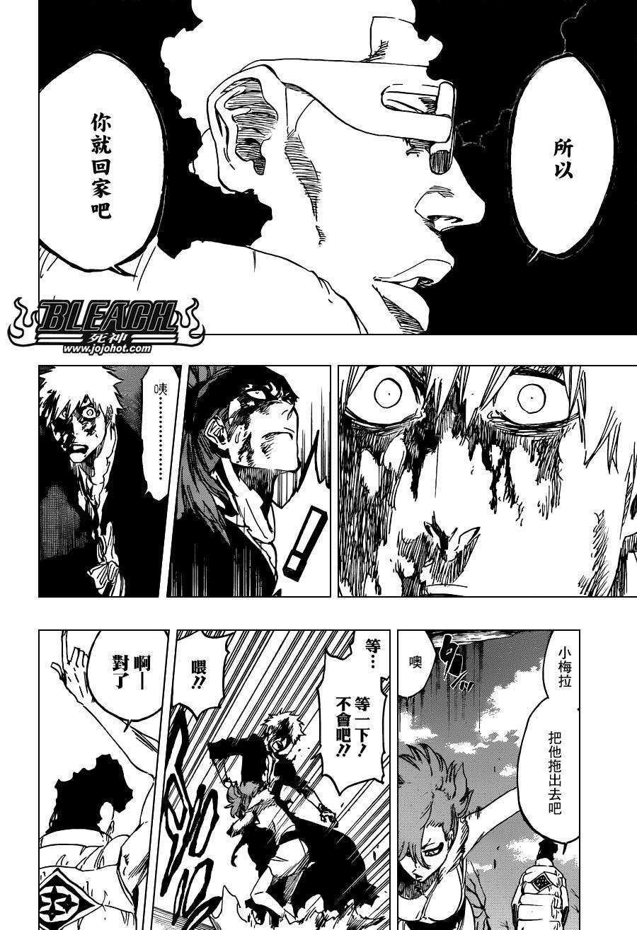 第527话 Eliminate From Heaven