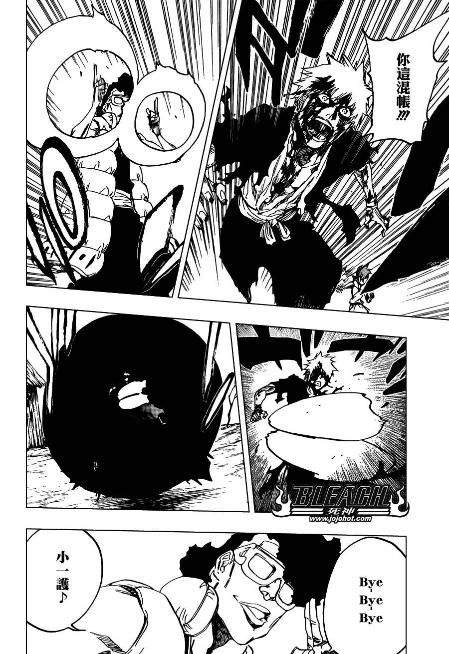 第527话 Eliminate From Heaven