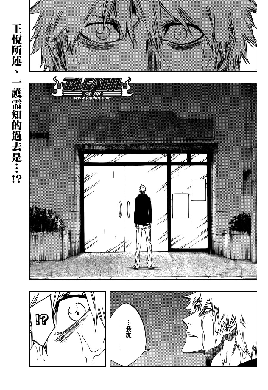 第528话 Everything But the Rain