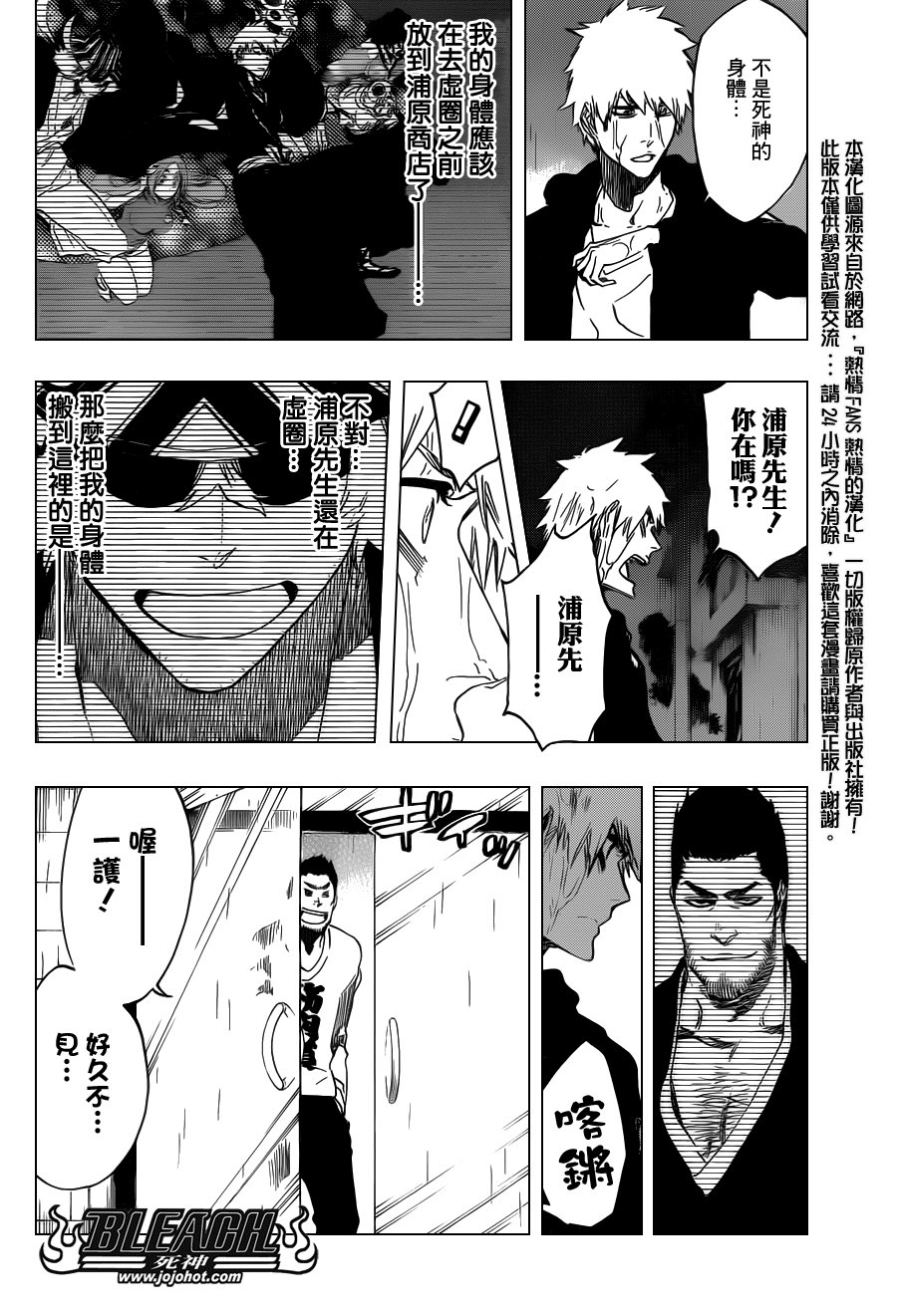 第528话 Everything But the Rain
