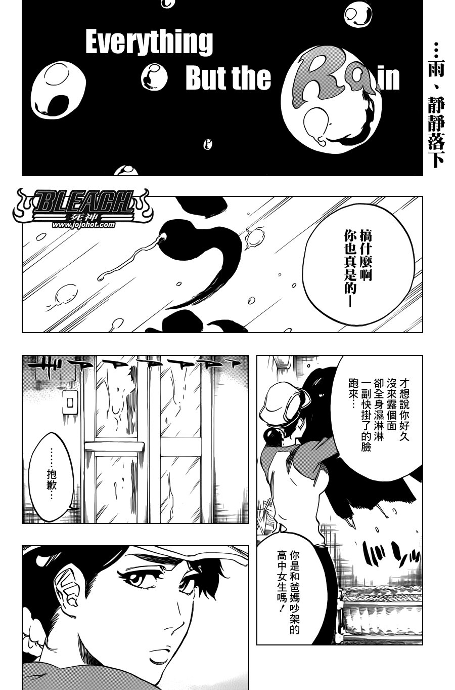 第528话 Everything But the Rain