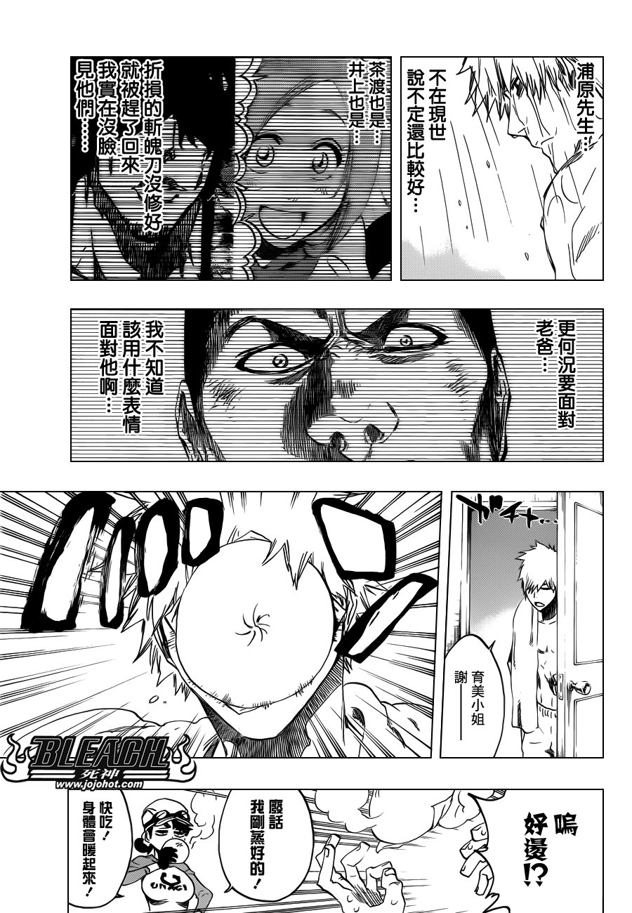 第528话 Everything But the Rain