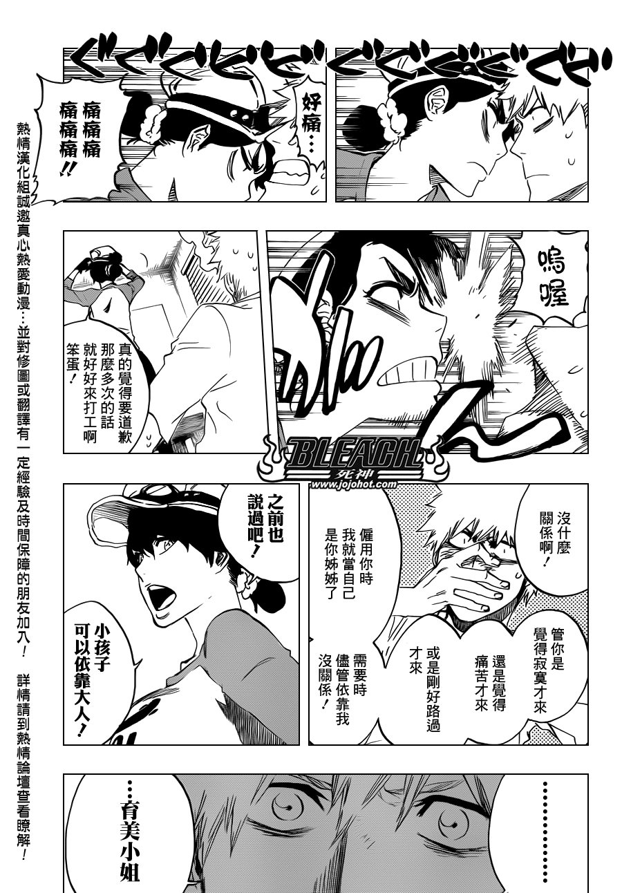 第528话 Everything But the Rain