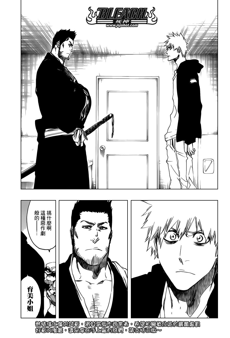 第528话 Everything But the Rain