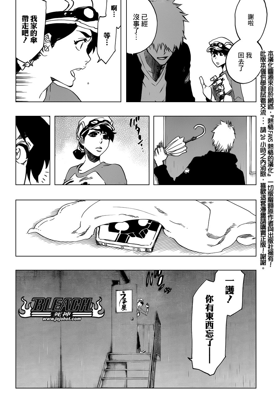 第528话 Everything But the Rain