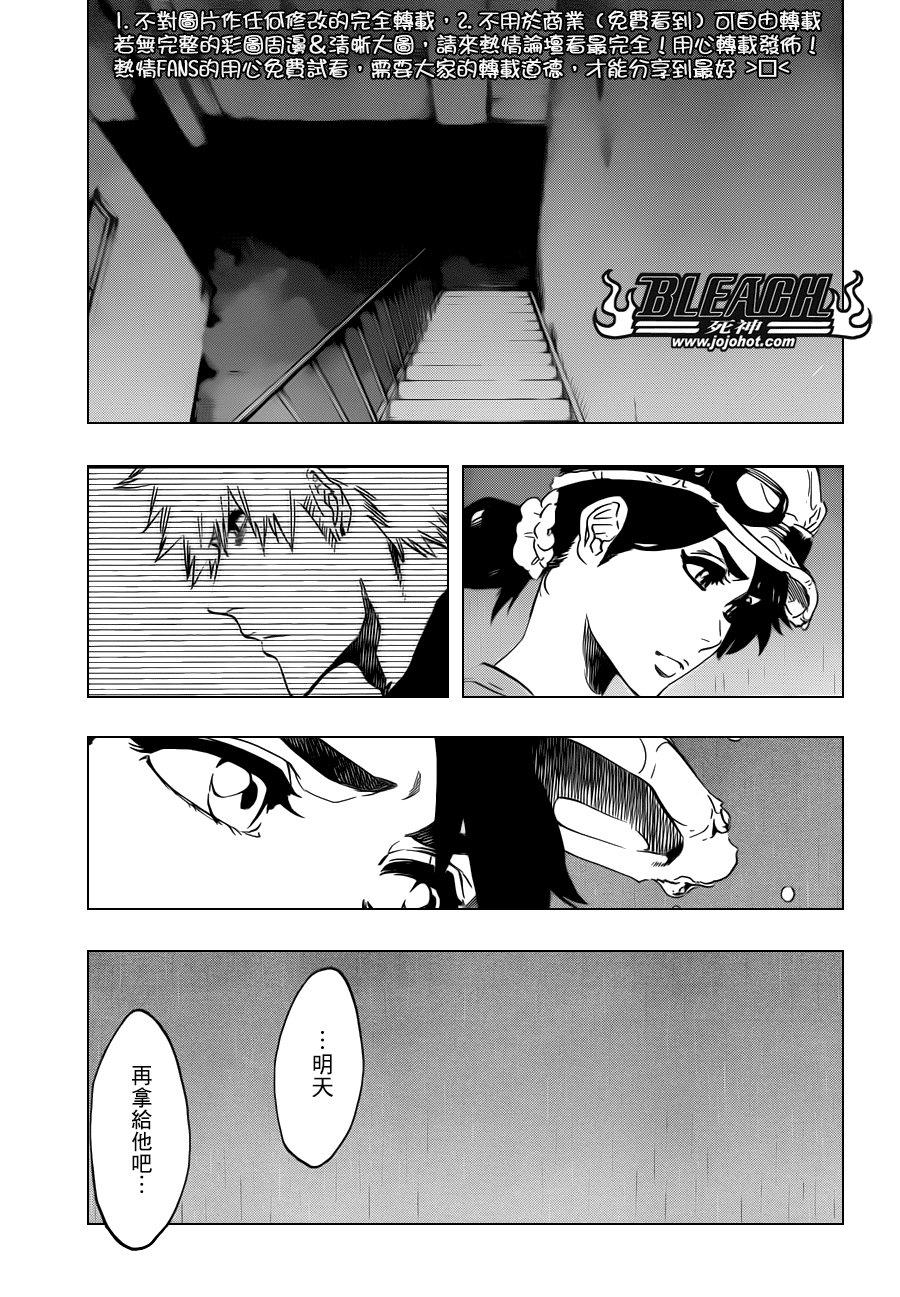 第528话 Everything But the Rain