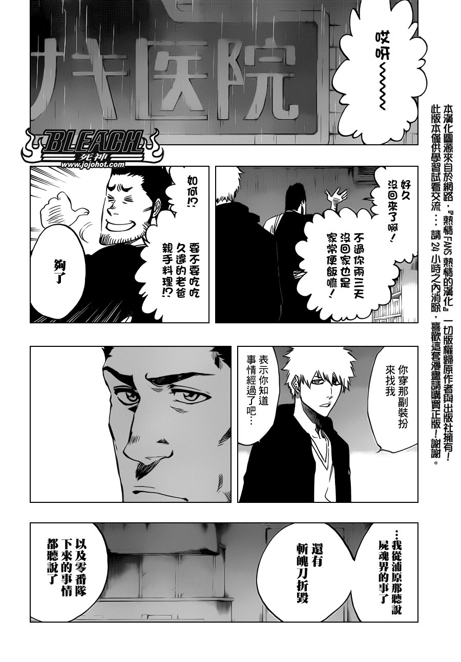第528话 Everything But the Rain