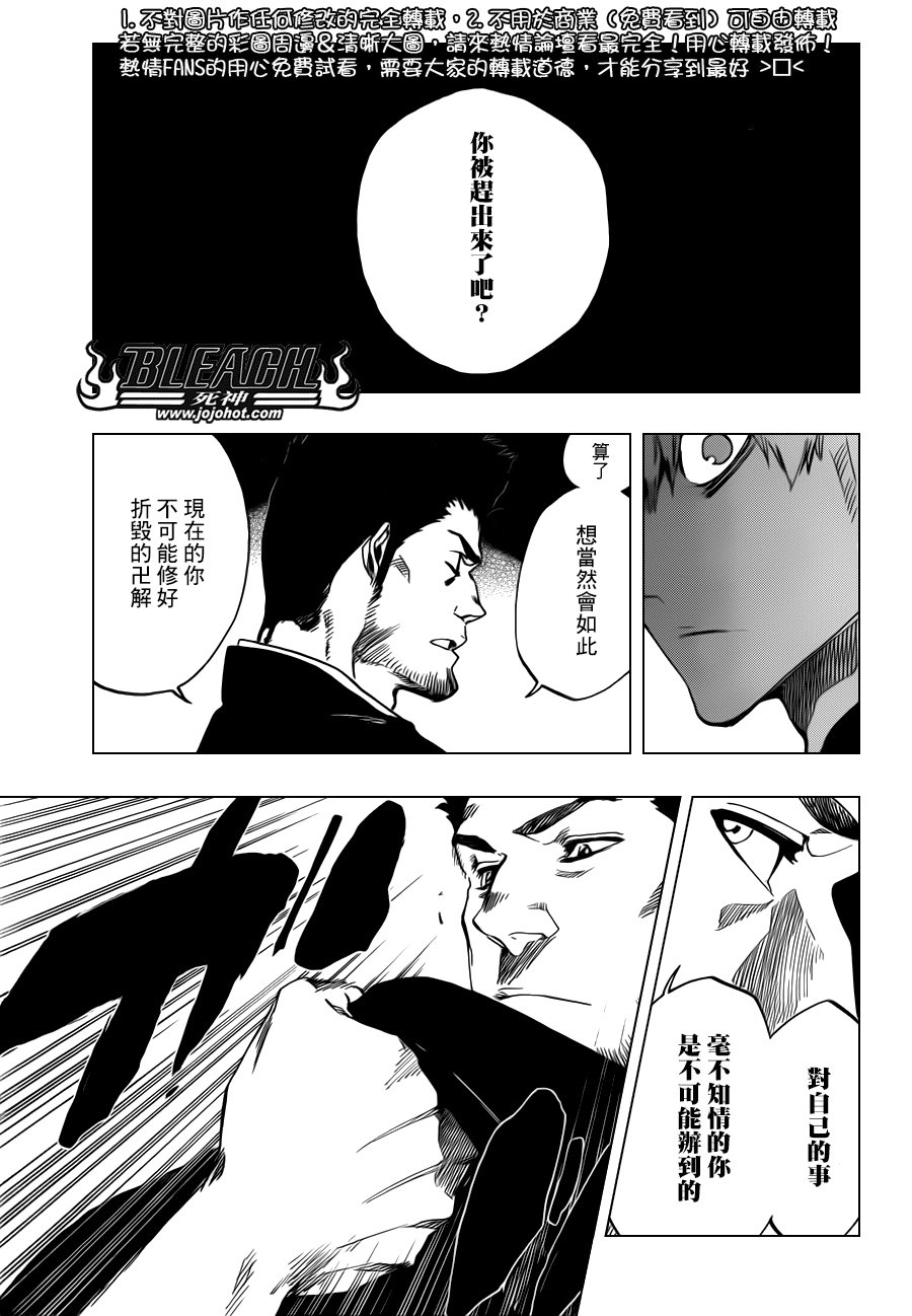 第528话 Everything But the Rain