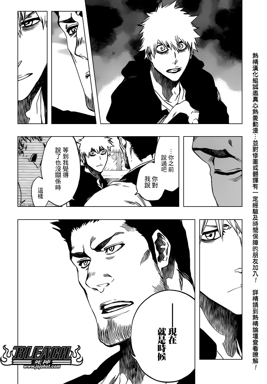 第528话 Everything But the Rain