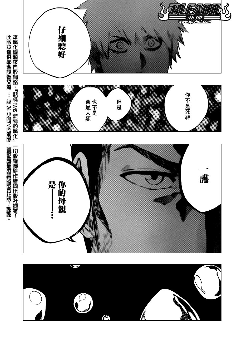第528话 Everything But the Rain