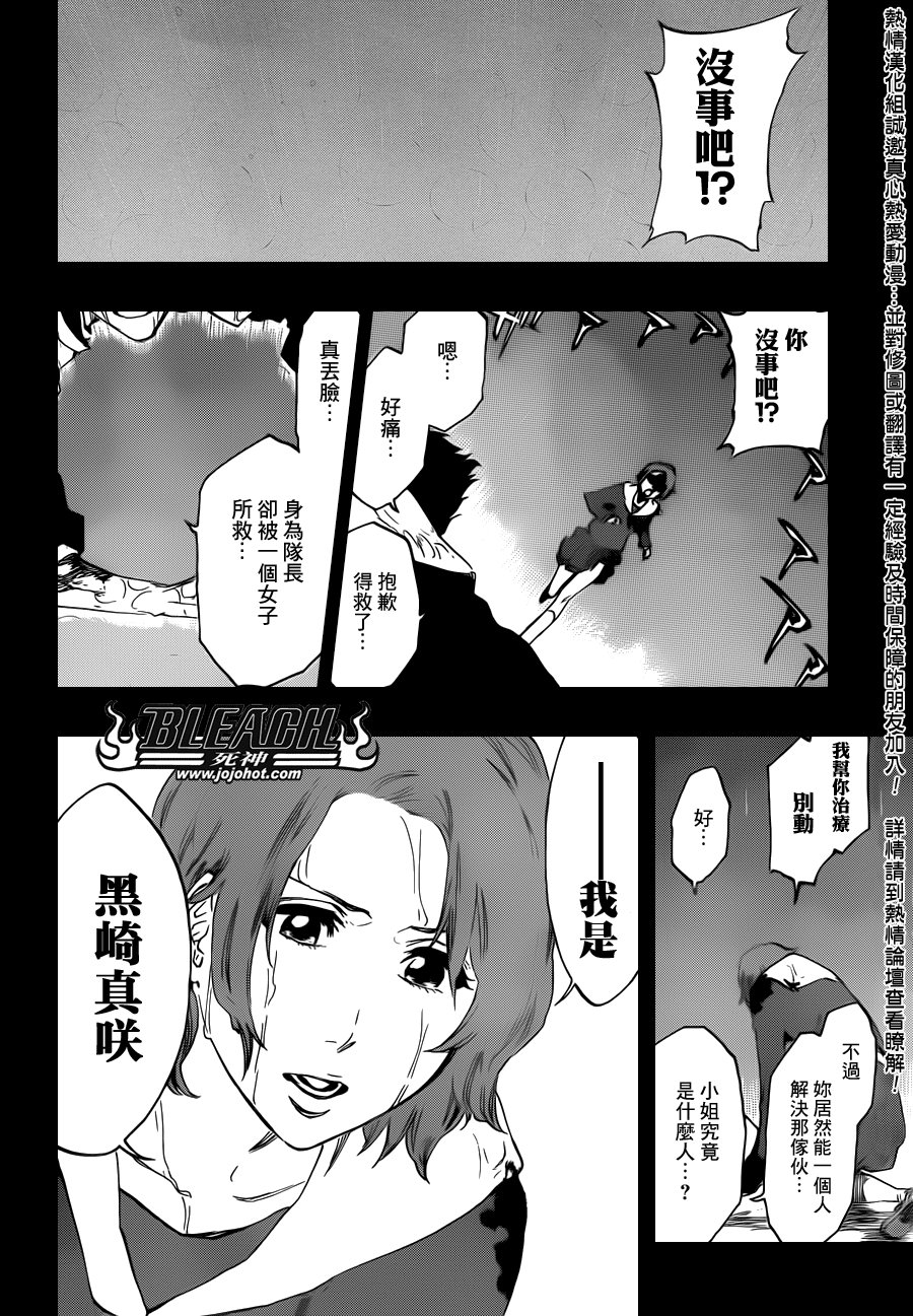 第528话 Everything But the Rain