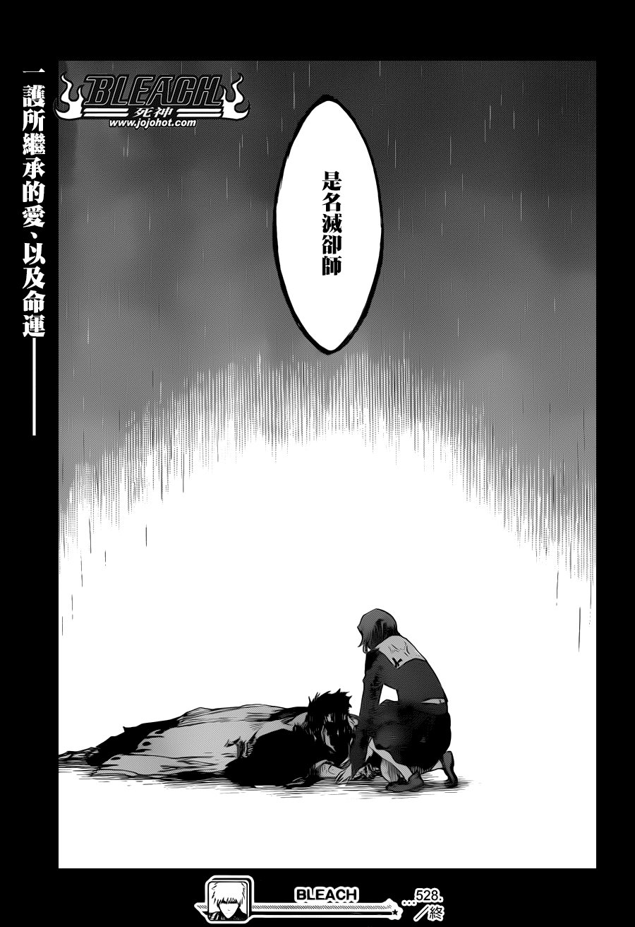 第528话 Everything But the Rain