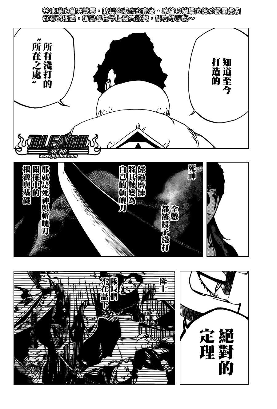 第529话 Everything But the Rain OP.2 〝The Rudi
