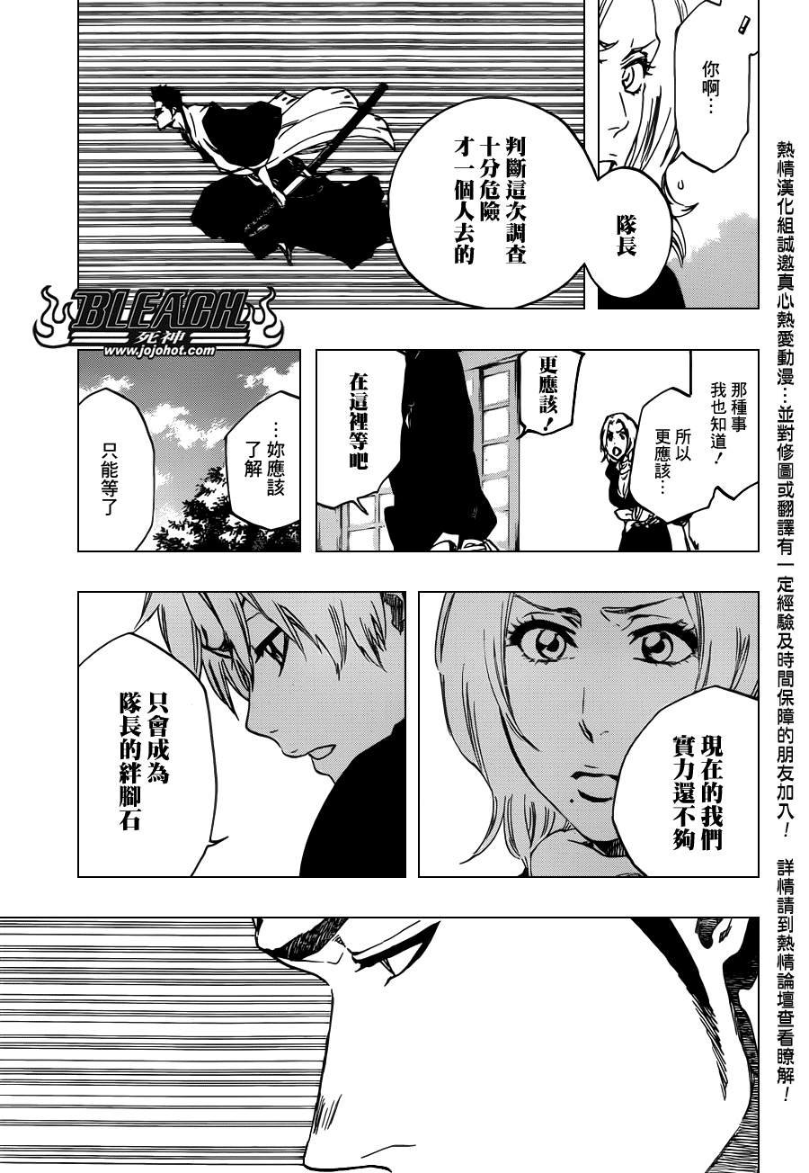 第529话 Everything But the Rain OP.2 〝The Rudi