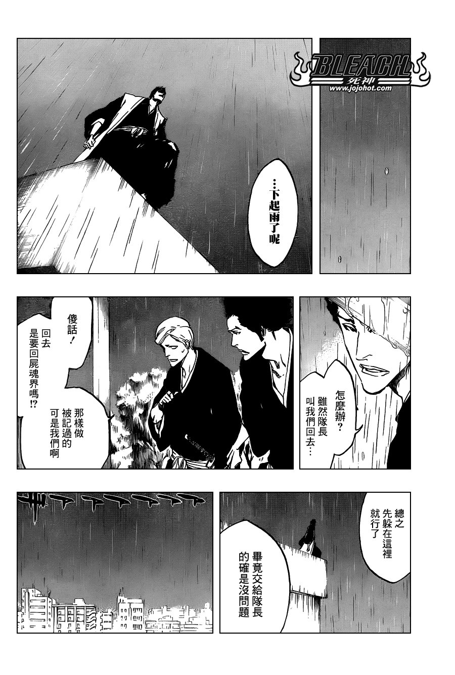 第530话 Everything But the Rain OP.3 〝Dark of the Moon〞