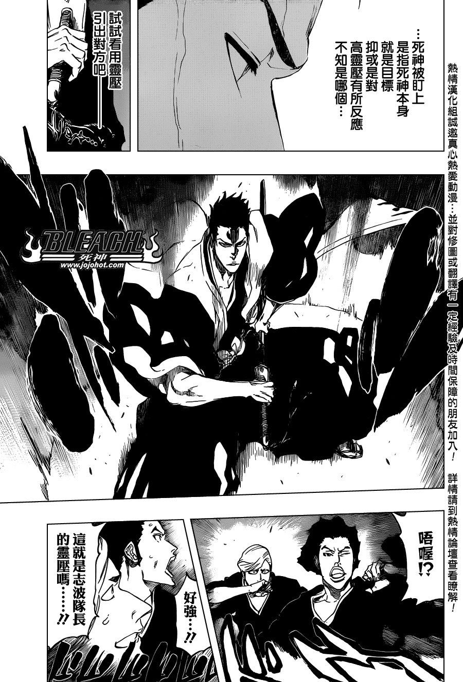 第530话 Everything But the Rain OP.3 〝Dark of the Moon〞