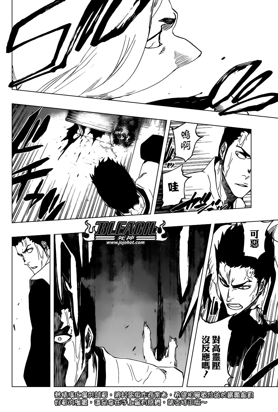 第530话 Everything But the Rain OP.3 〝Dark of the Moon〞