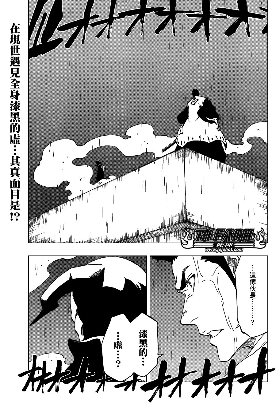 第531话 Everything But the Rain OP.3〝Dark of the Bleeding Moon