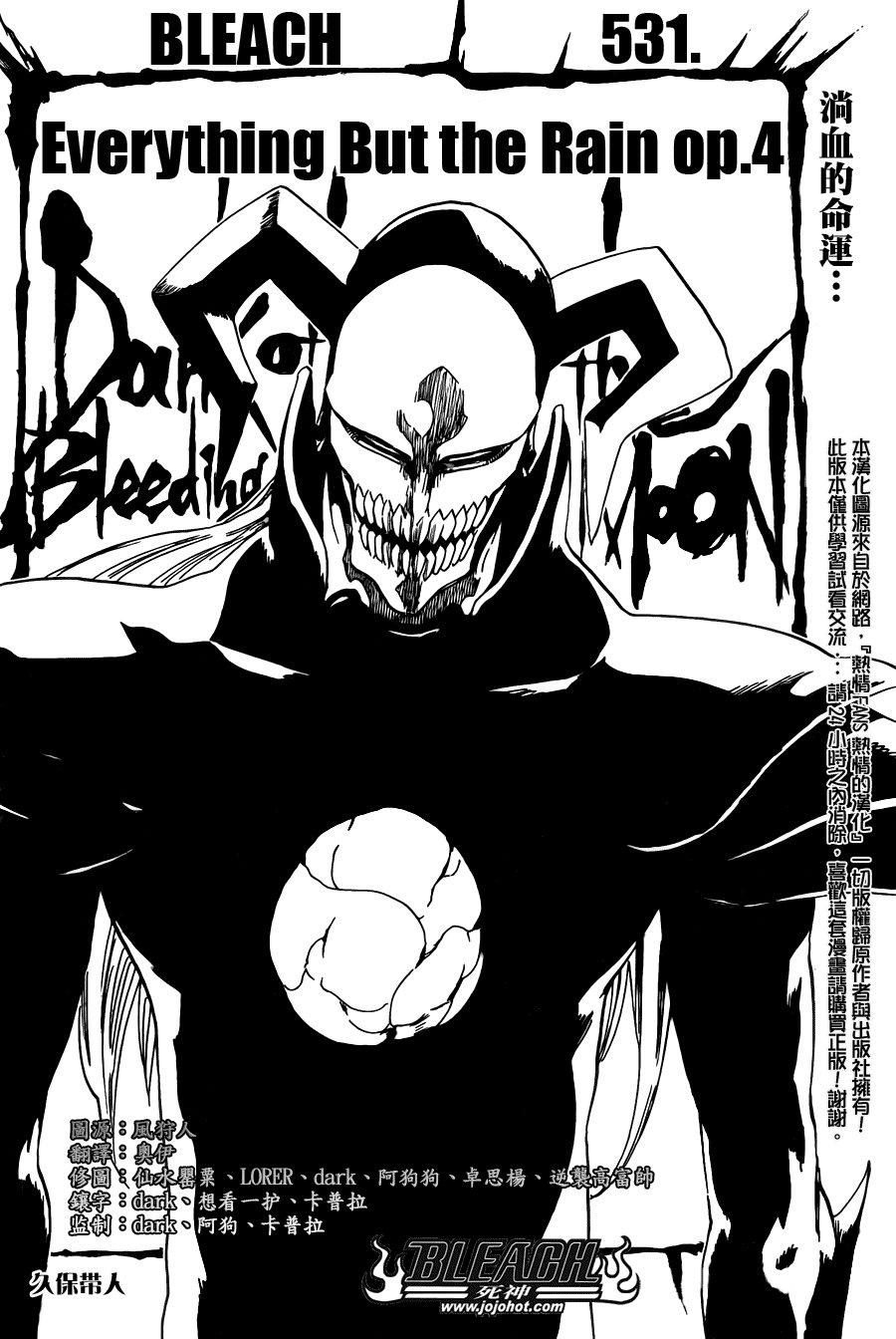 第531话 Everything But the Rain OP.3〝Dark of the Bleeding Moon